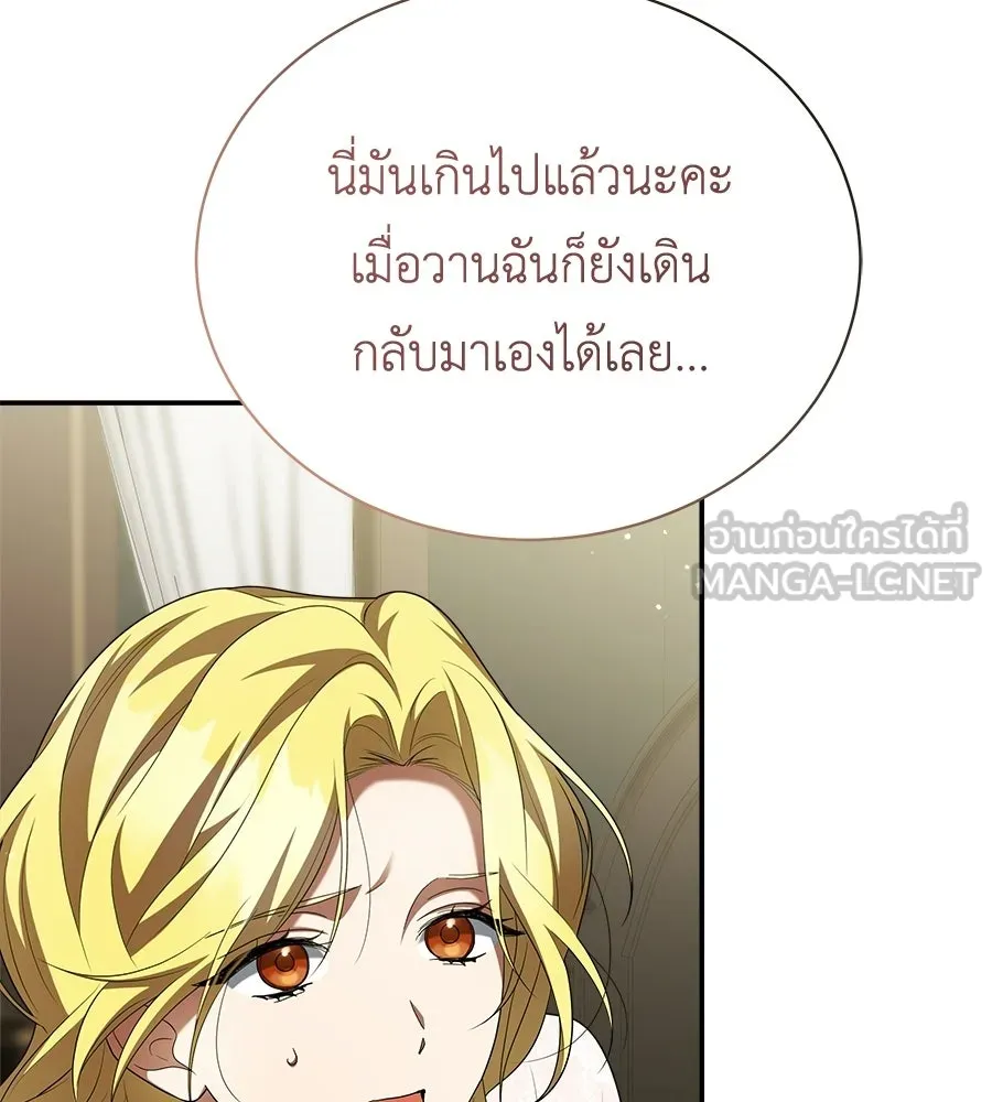 สัญญารักฉบับสุดท้าย ตอนที่ 24 รูปที่ 96