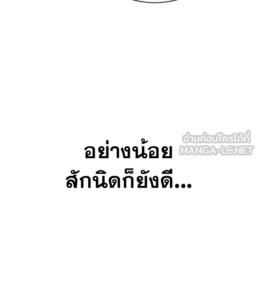 คอลเซ็นเตอร์เปลี่ยนชีวิต ตอนที่ 90 ตัวตนที่แท้จริงของคอลเซ็นเตอร์ รูปที่ 192