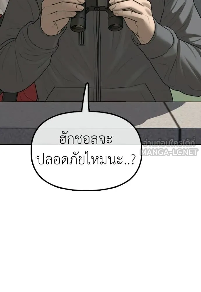ผู้กล้าฝ่า ตอนที่ 28 รูปที่ 115