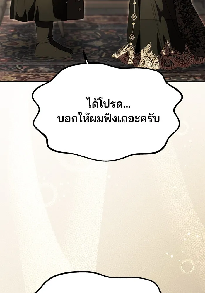 เกมรักจับสามี ตอนที่ 23 รูปที่ 19
