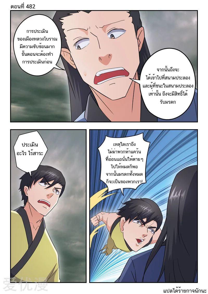 Manga-lc-com อ่านมังงะ อ่านการ์ตูน ออนไลน์ ฟรี Martial Master ตอนที่ 1 2 3 4 5 6 7 8 9 10 11 12 13 14 ฟรี ไม่มีโฆษณา Manga-lc - อ่าน มังงะ อ่าน การ์ตูน ออนไลน์ อ่านมังงะ ฟรี