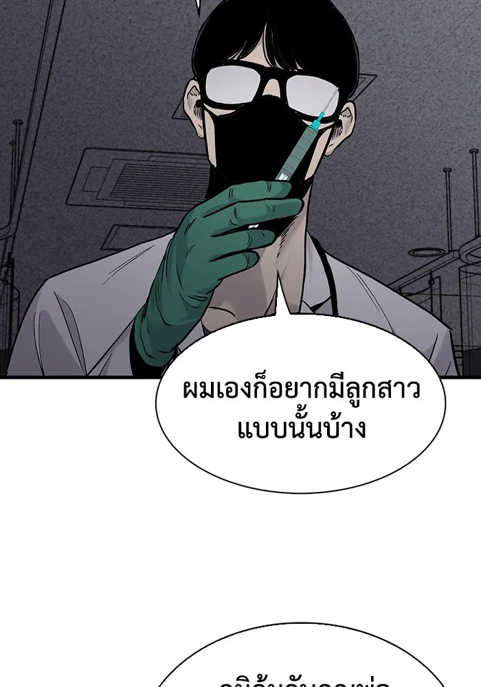 มีนา เกิดมาล่า ตอนที่ 61 รูปที่ 80