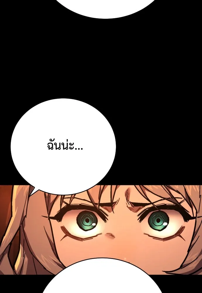 เพชฌฆาตลงทัณฑ์ ตอนที่ 14 รูปที่ 103