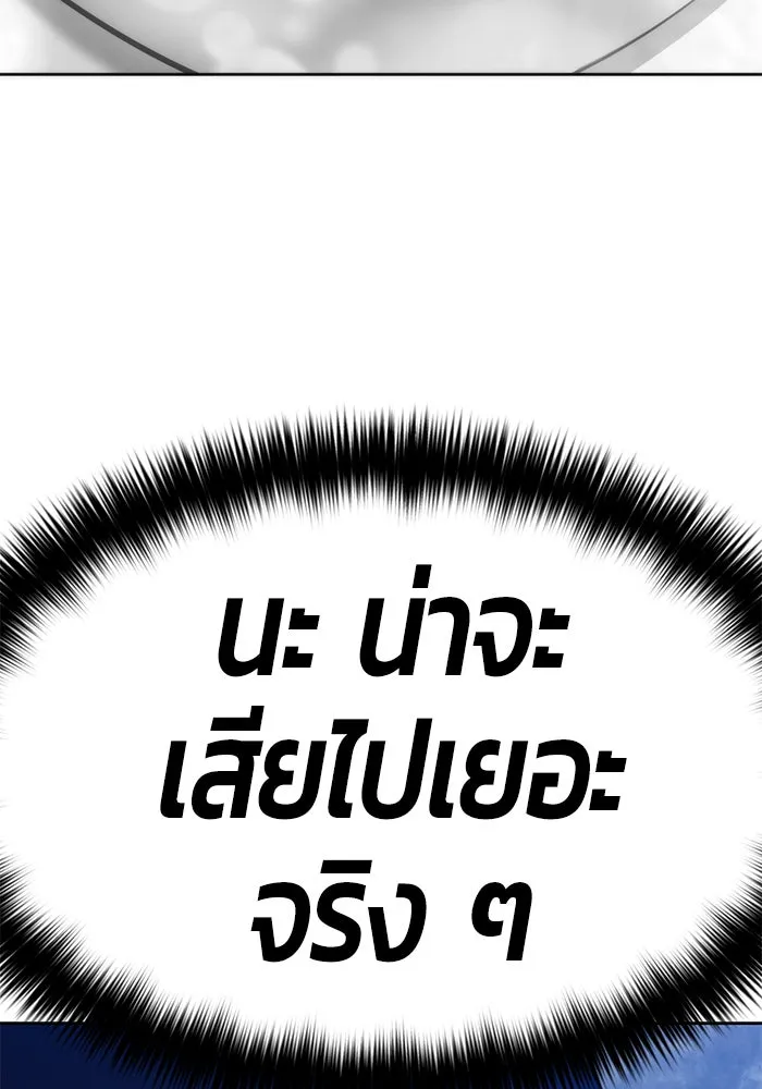 +99 ท่อนไม้พร้อมบวก ตอนที่ 6 รูปที่ 236