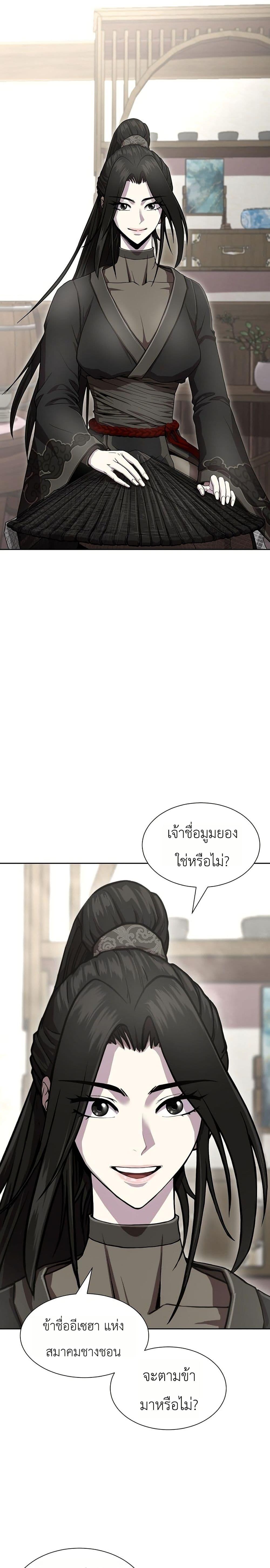 Manga-lc-com อ่านมังงะ อ่านการ์ตูน ออนไลน์ ฟรี The Sword Emperor’s Rise of Namgung ตอนที่ 1 2 3 4 5 6 7 8 9 10 11 12 13 14 ฟรี ไม่มีโฆษณา Manga-lc - อ่าน มังงะ อ่าน การ์ตูน ออนไลน์ อ่านมังงะ ฟรี
