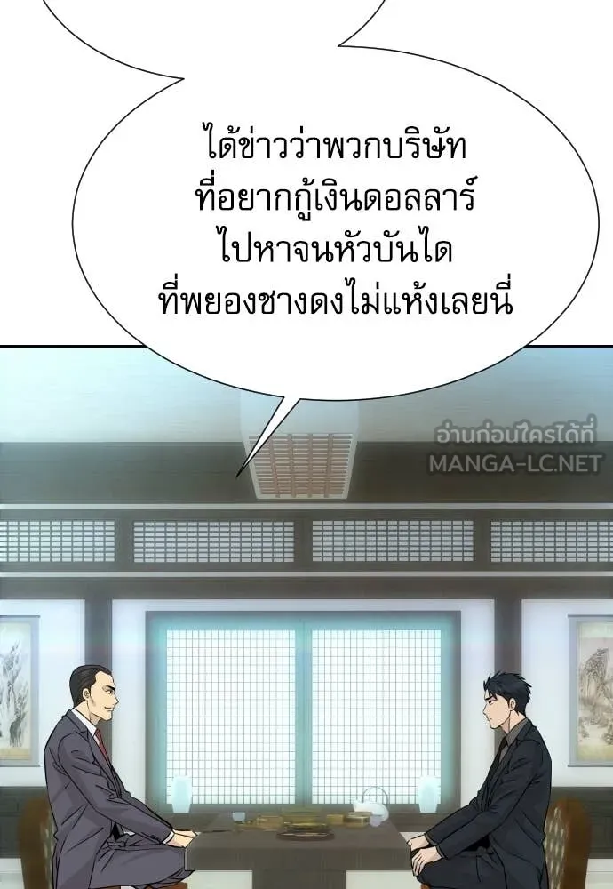 หลานอัจฉริยะ ตอนที่ 84 รูปที่ 128