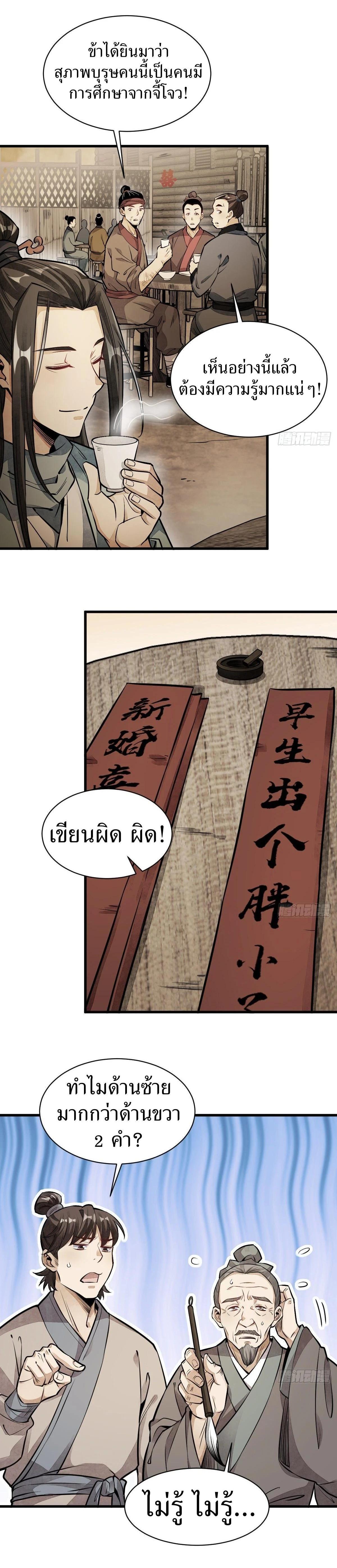 Manga-lc-com อ่านมังงะ อ่านการ์ตูน ออนไลน์ ฟรี Lan Ke Qi Yuan ตอนที่ 1 2 3 4 5 6 7 8 9 10 11 12 13 14 ฟรี ไม่มีโฆษณา Manga-lc - อ่าน มังงะ อ่าน การ์ตูน ออนไลน์ อ่านมังงะ ฟรี