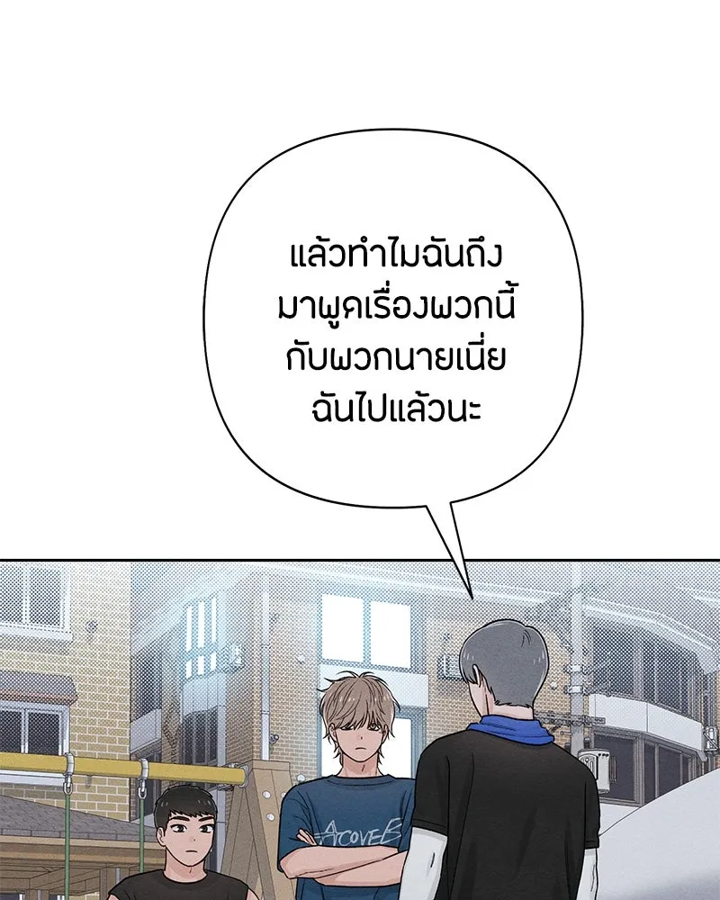 เป็นวัยรุ่นมันเหนื่อย ตอนที่ 69 รูปที่ 58