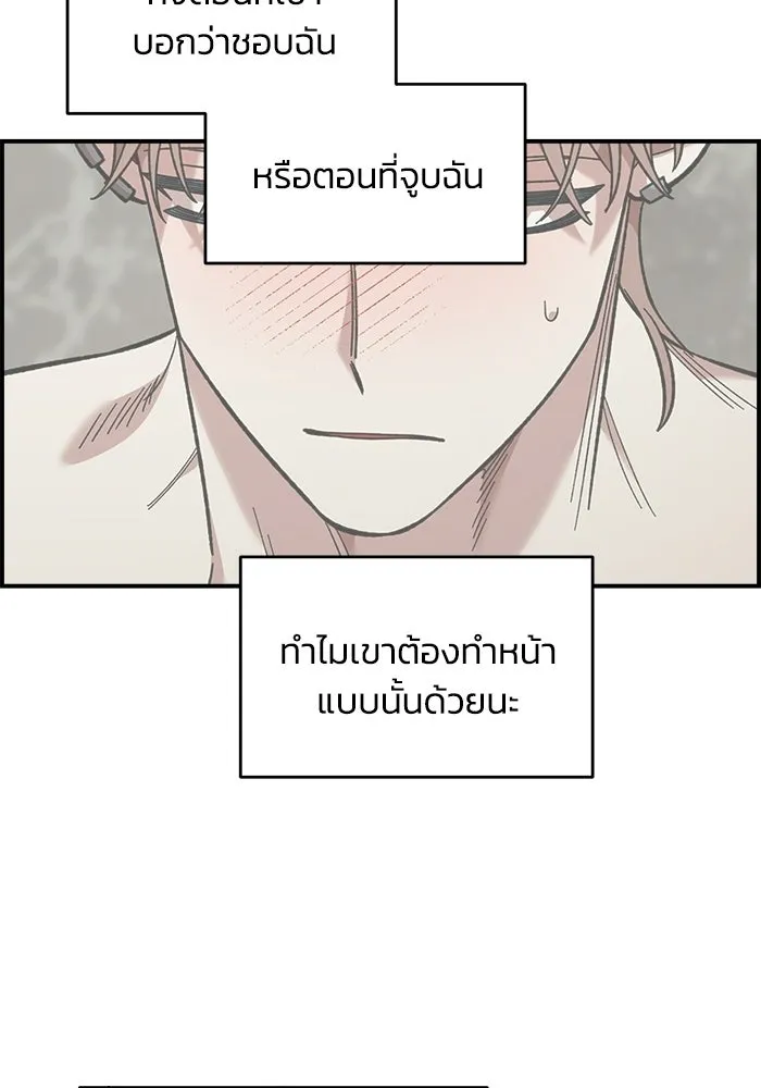 เพื่อนกันมันส์เกิน ตอนที่ 59 รูปที่ 68