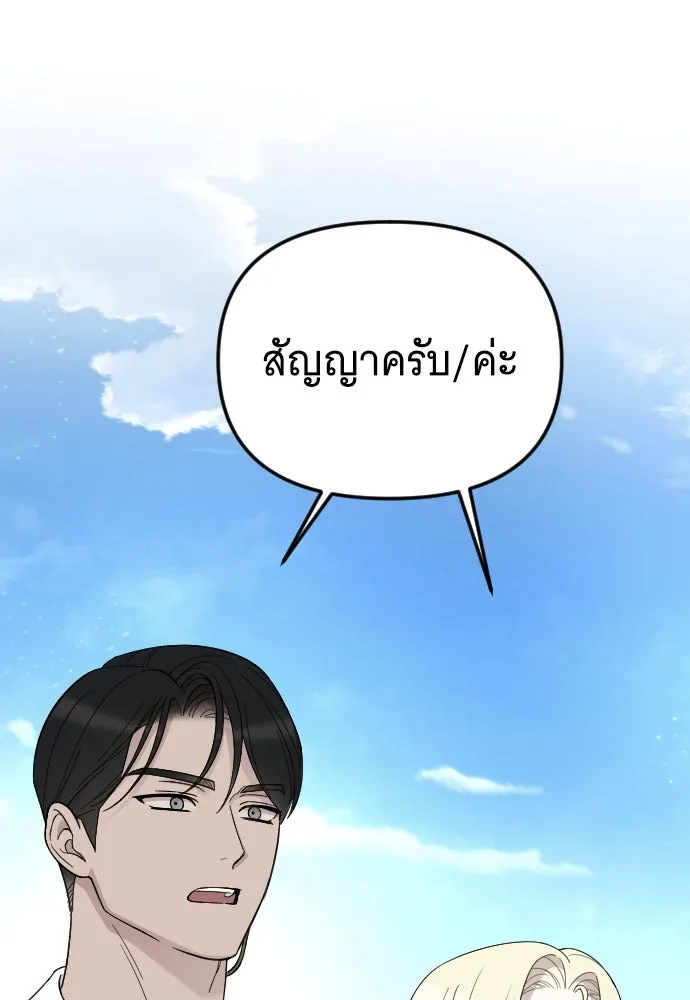 จำเลยหัวใจ ตอนที่ 84 (ตอนจบ) รูปที่ 109