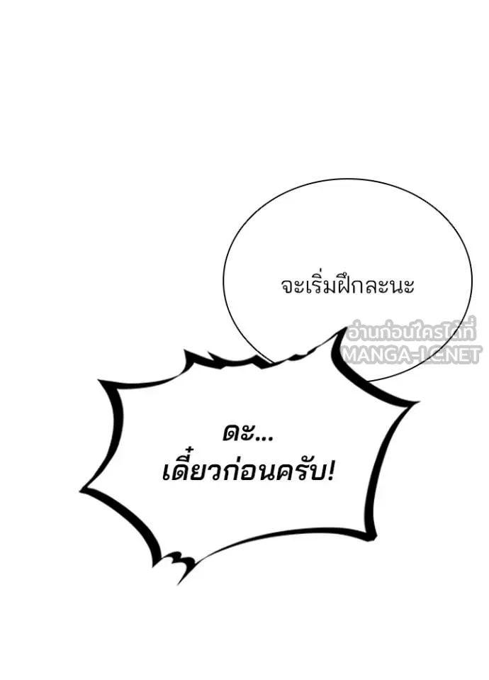 Villain to kill ตอนที่ 197 รูปที่ 48