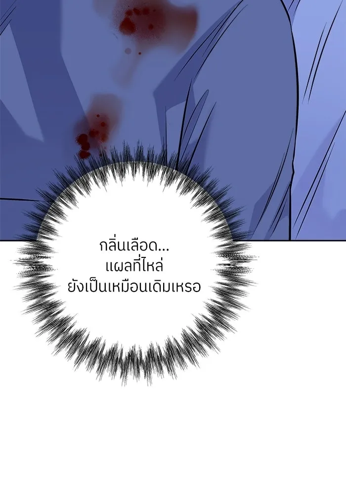 แด่ความเกลียดชัง ตอนที่ 68 รูปที่ 41