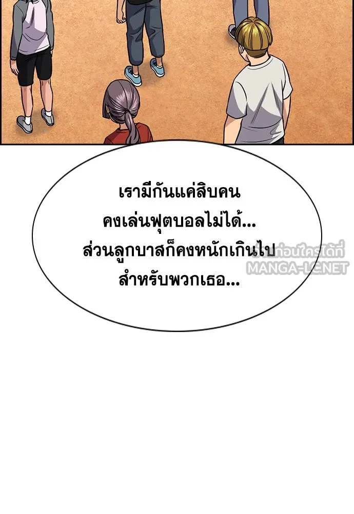 การศึกษาที่แท้จริง ตอนที่ 157 รูปที่ 48