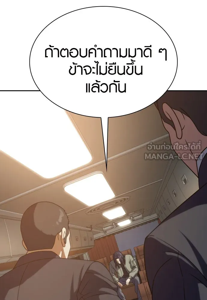 นักรบแช่แข็ง ตอนที่ 12 รูปที่ 90