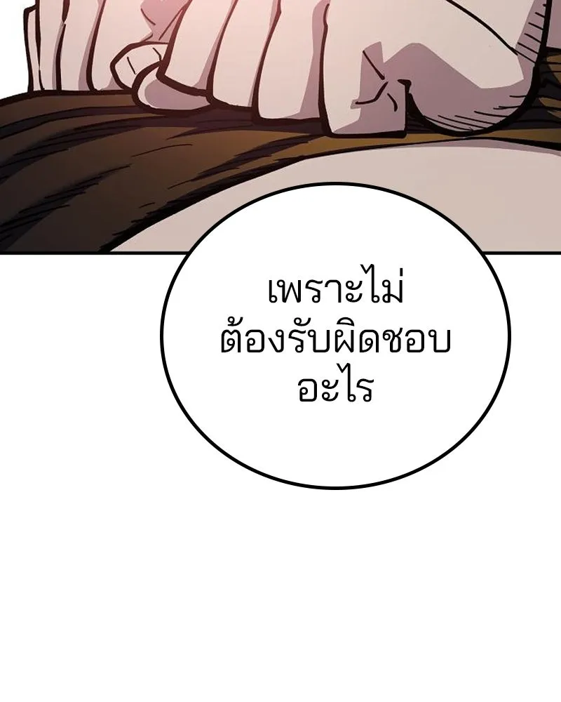 Player ตอนที่ 178 รูปที่ 26