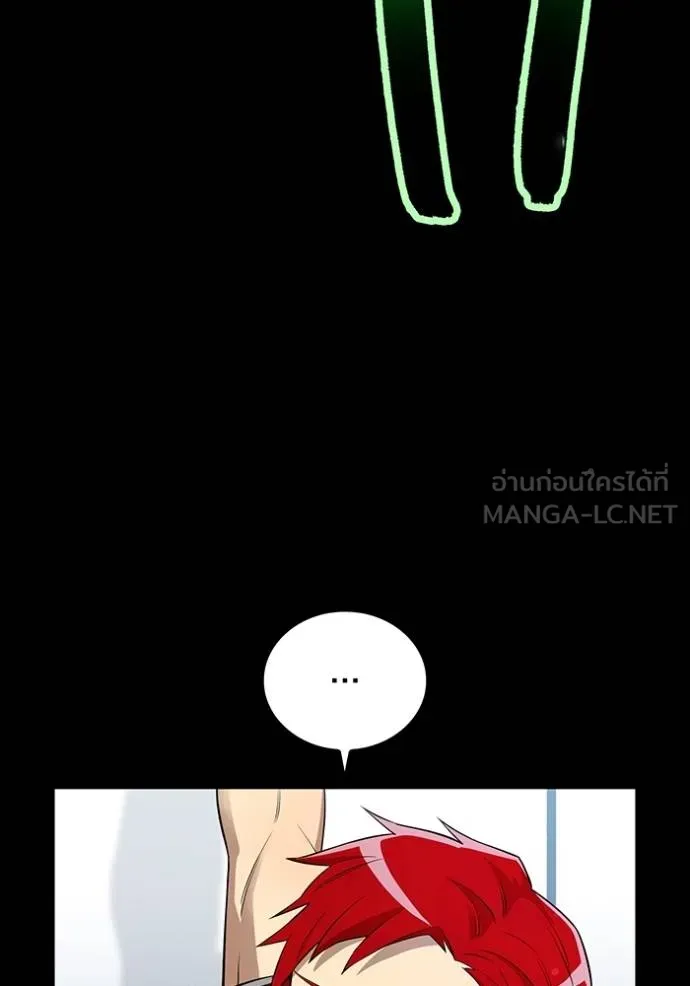 ฮันเตอร์สกิลโกง ตอนที่ 41 รูปที่ 10