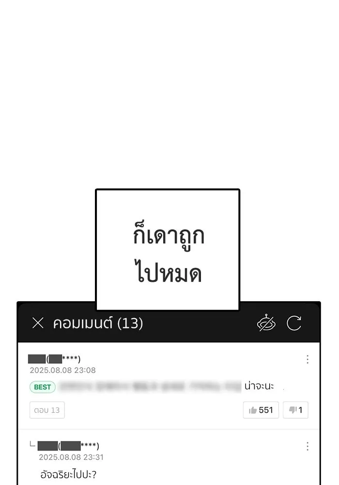 ช่วยเปลี่ยนฉันที ตอนที่ 310. ซีซัน 3 ฮยอนยอจู 5 รูปที่ 175