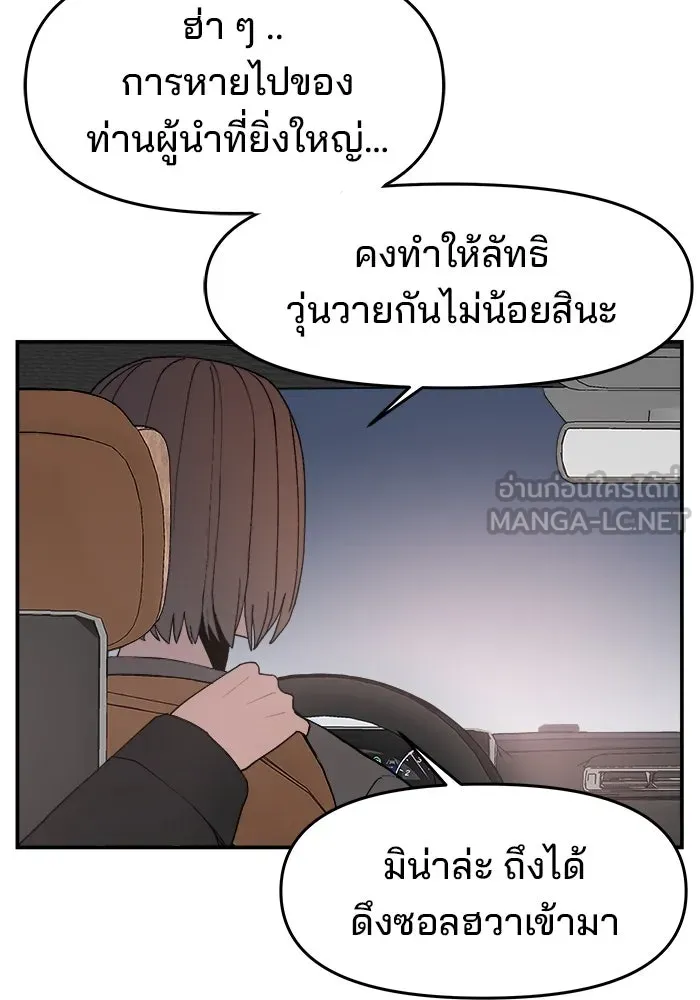 ห้องเรียนสาวแสบ ตอนที่ 74 รูปที่ 48