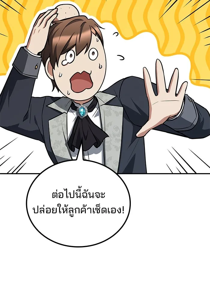 ครัวจอมเวท ตอนที่ 89 รูปที่ 62