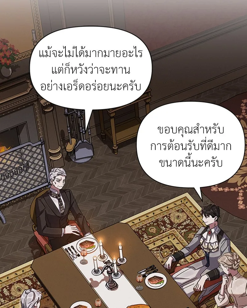 โอ้ ศัตรูที่รัก ตอนที่ 23 รูปที่ 2