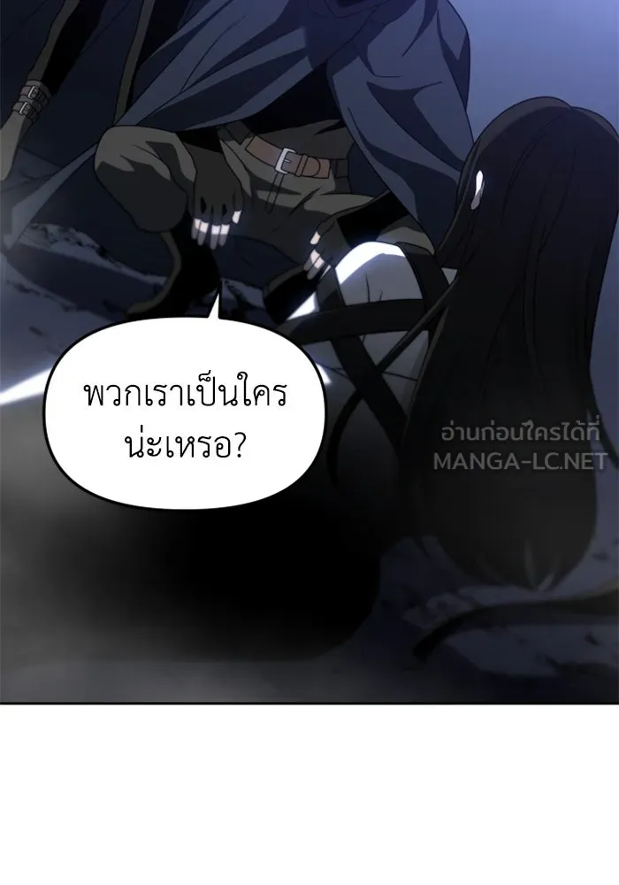 อดีตบอสหอคอย ตอนที่ 72 รูปที่ 105