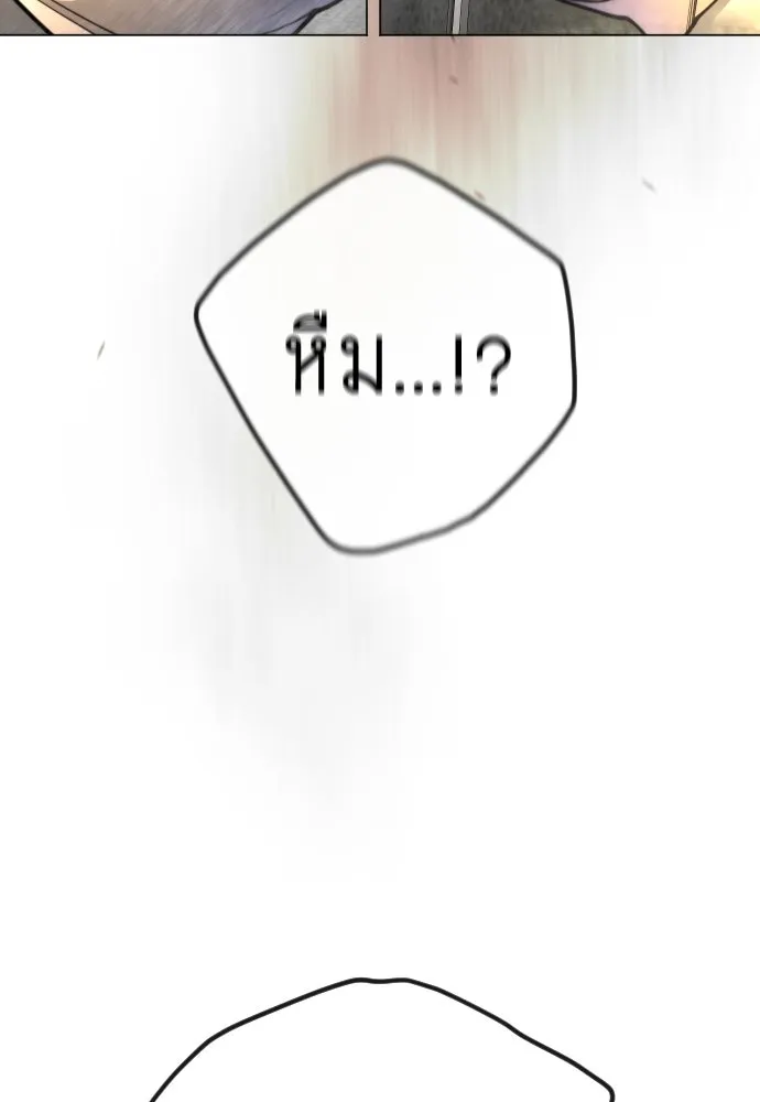 ยุคแห่งยอดมนุษย์ ตอนที่ 99 รูปที่ 302