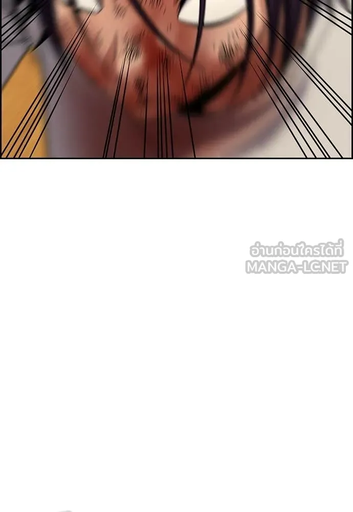 การศึกษาที่แท้จริง ตอนที่ 233 รูปที่ 116