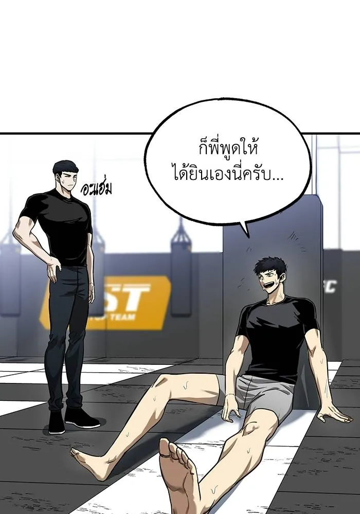 ราชาแห่งอ็อกทากอน ตอนที่ 10 รูปที่ 73