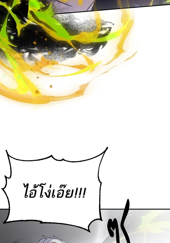 Return to Player ตอนที่ 145 รูปที่ 109