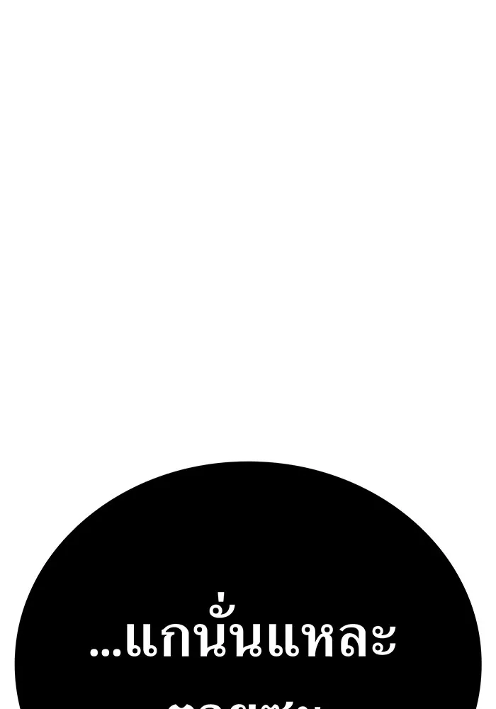 เพลเยอร์เลือดเทวะ ตอนที่ 48 หายนะครั้งที่ 1 ① รูปที่ 172