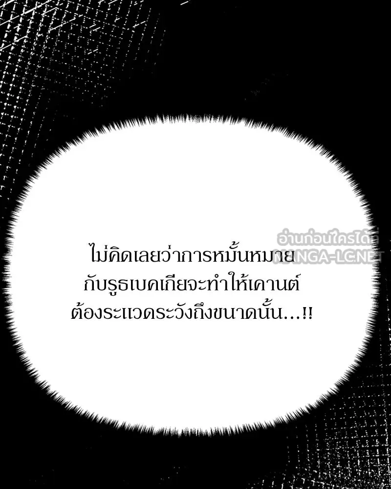 โอ้ ศัตรูที่รัก ตอนที่ 6 รูปที่ 81