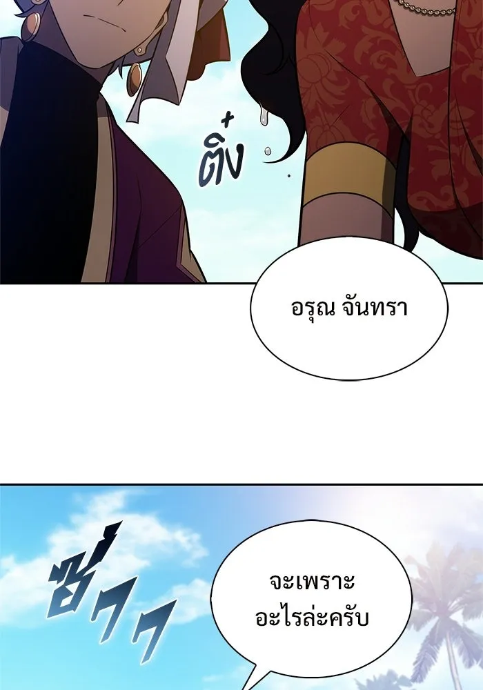 ผู้เล่นหน้าใหม่เลเวลแมกซ์ ตอนที่ 261 สาวกพันปี นิรชา (2) รูปที่ 161