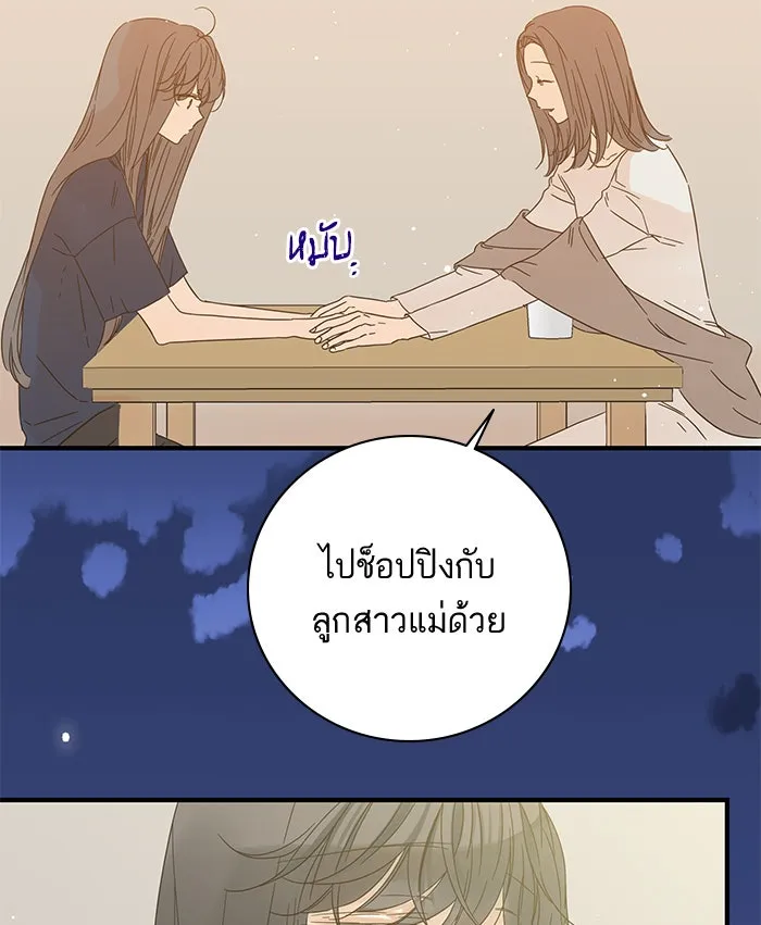 ฉันมันร้าย หรือเพราะโลกไม่น่ารัก ตอนที่ 96 รูปที่ 16