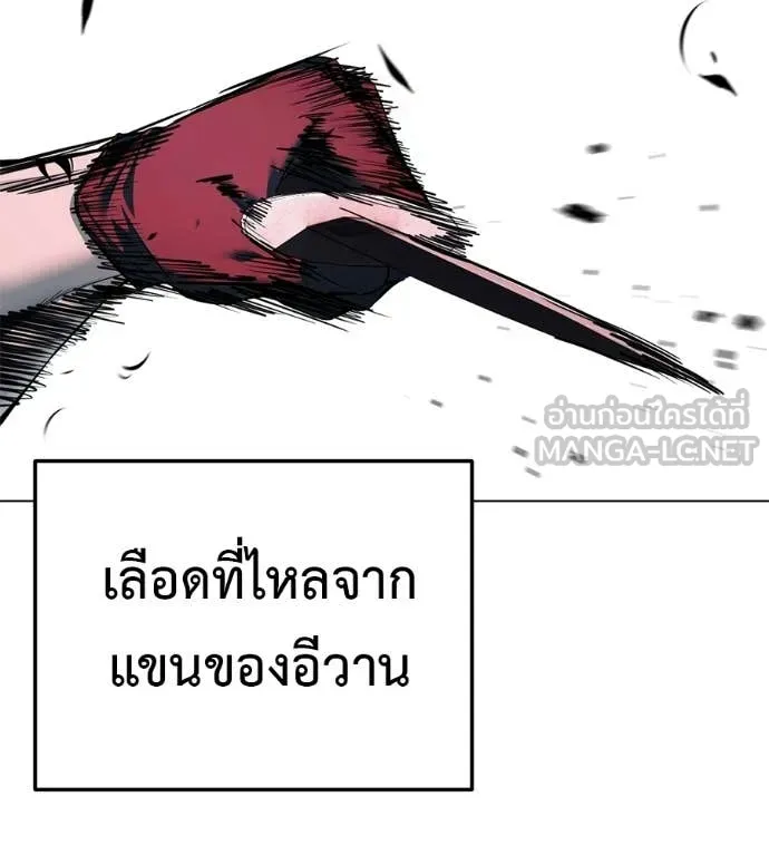 มัจจุราชชุดแดง ตอนที่ 50 รูปที่ 207