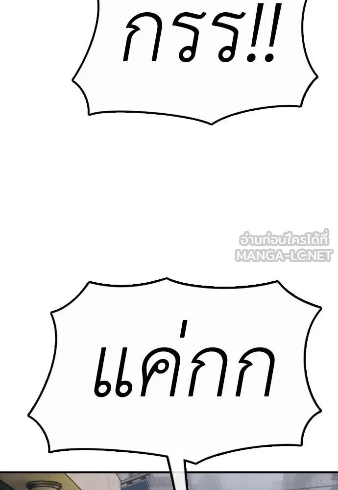 ผู้กล้าฝ่า ตอนที่ 19 รูปที่ 185