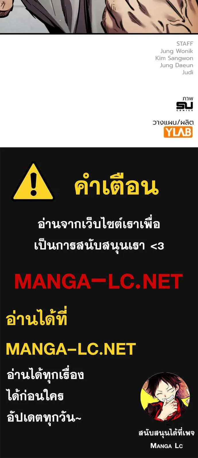 มหาสงครามคนแกร่ง ตอนที่ 40 รูปที่ 151