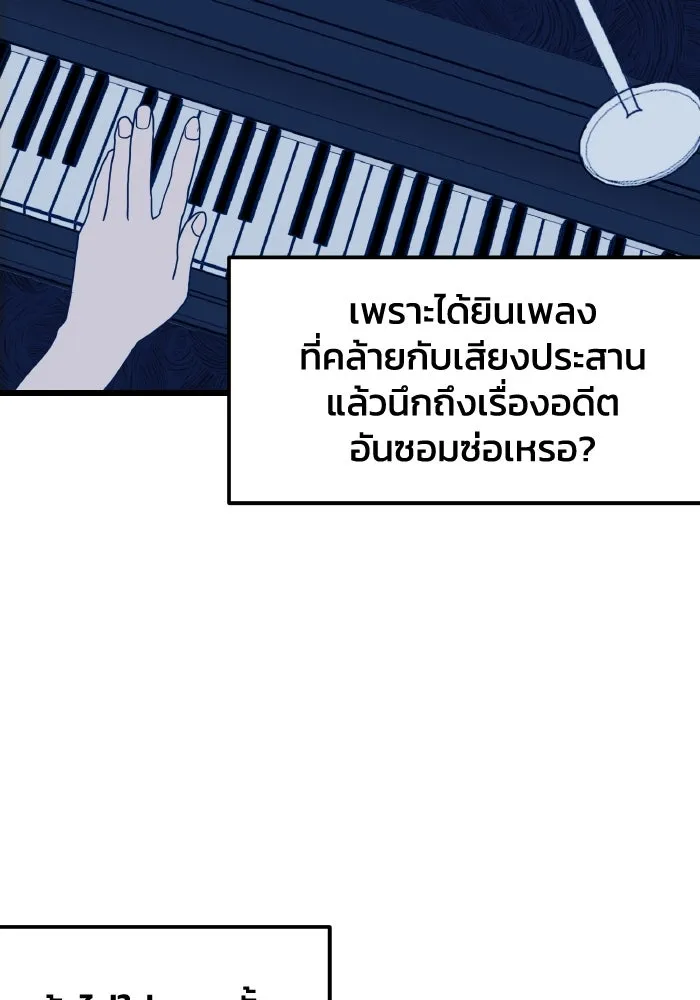 รักนี้ไม่มีรีไซเคิล ตอนที่ 4 รูปที่ 58