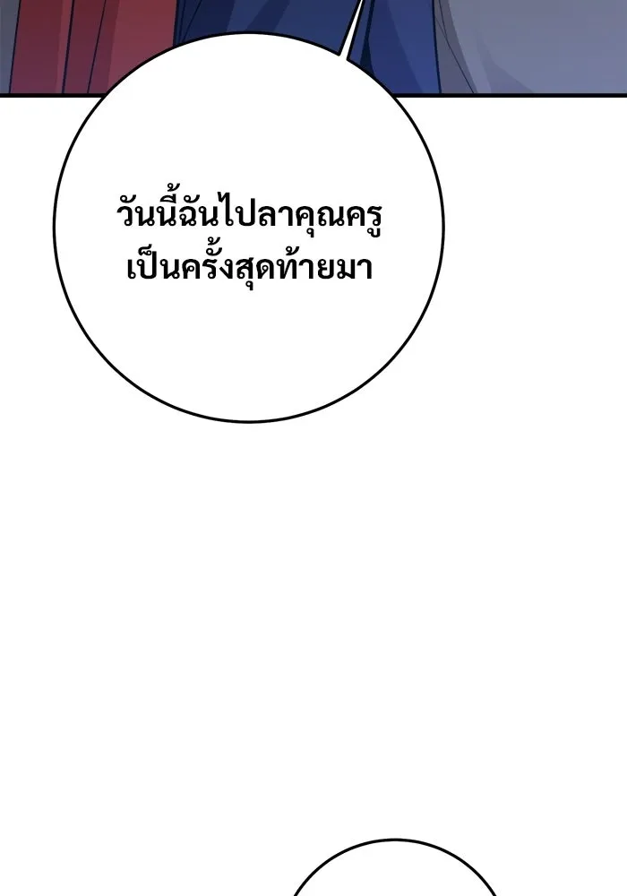 ราชินีนักบู๊ ตอนที่ 97 รูปที่ 40