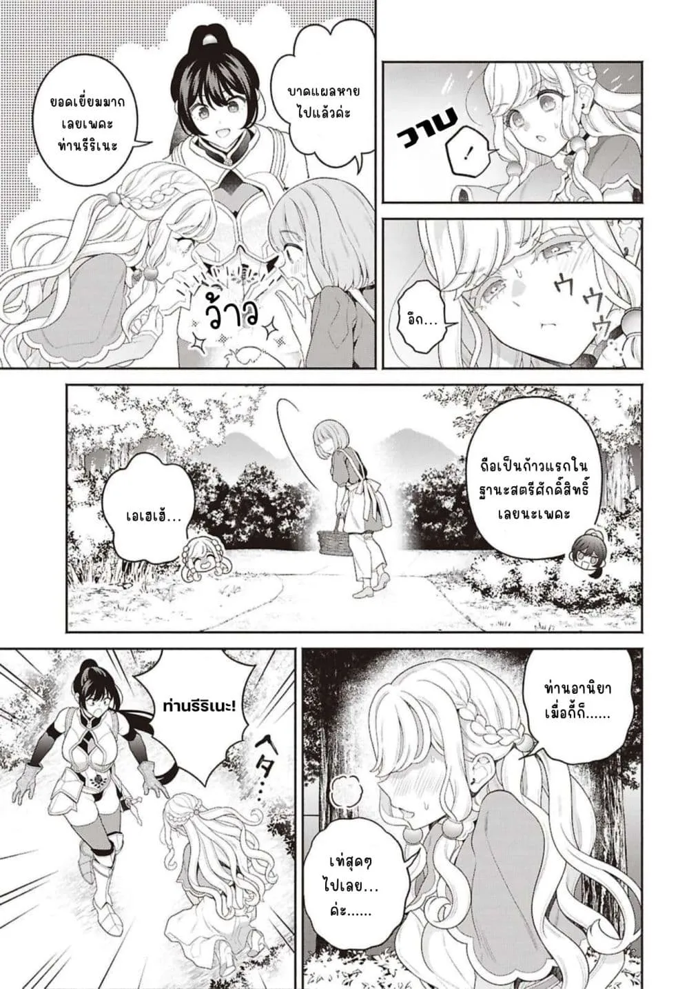 Manga-lc-com อ่านมังงะ อ่านการ์ตูน ออนไลน์ ฟรี Seinaru Hime no Kakushigoto ตอนที่ 1 2 3 4 5 6 7 8 9 10 11 12 13 14 ฟรี ไม่มีโฆษณา Manga-lc - อ่าน มังงะ อ่าน การ์ตูน ออนไลน์ อ่านมังงะ ฟรี