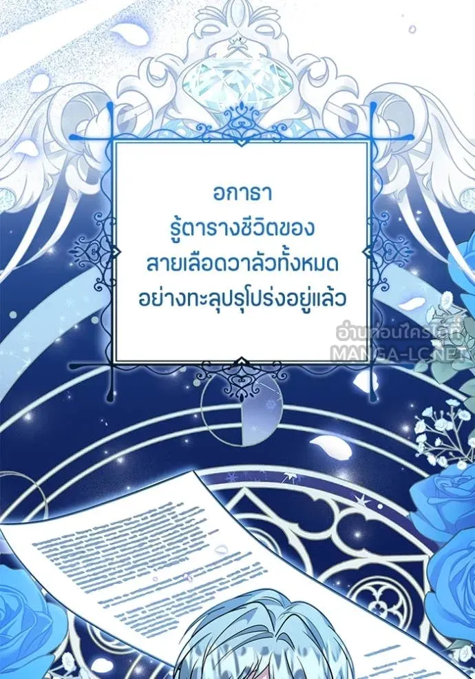 ป๊ะป๋าขา หนูลาแล้ว ตอนที่ 26 รูปที่ 109