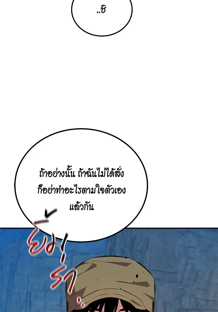 แยกร่าง ล่าอัตโนมัติ ตอนที่ 93 คำขอร้อง รูปที่ 53