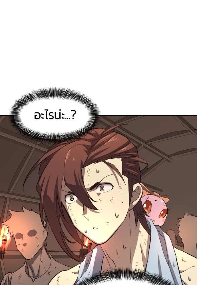 ยอดสถาปนิกผู้พิทักษ์อาณาจักร ตอนที่ 10 รูปที่ 77