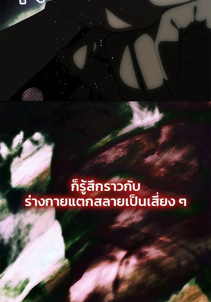 เกมรักจับสามี ตอนที่ 72 รูปที่ 26