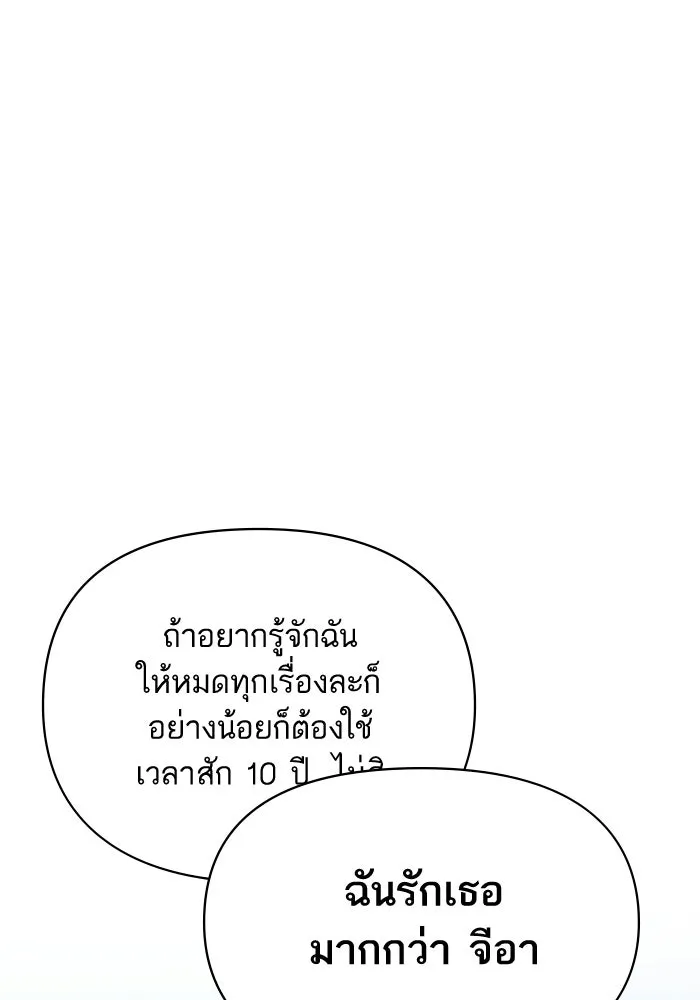 โชคชะตานำพารัก ตอนที่ 131 1 ปีแล้ว รูปที่ 86