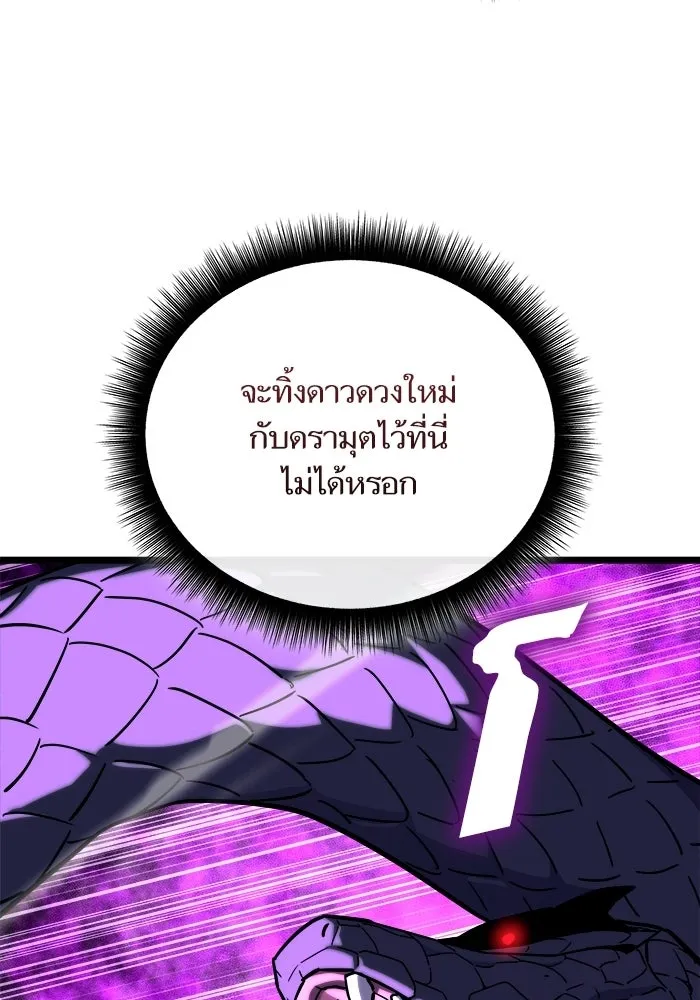เริ่มเกมพร้อม 13 คุณสมบัติลับ ตอนที่ 31 รูปที่ 142