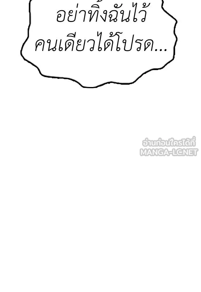 ผู้กล้าฝ่า ตอนที่ 5 รูปที่ 209