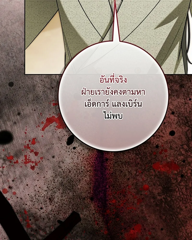 ดัชเชสเชลย ตอนที่ 73 รูปที่ 61