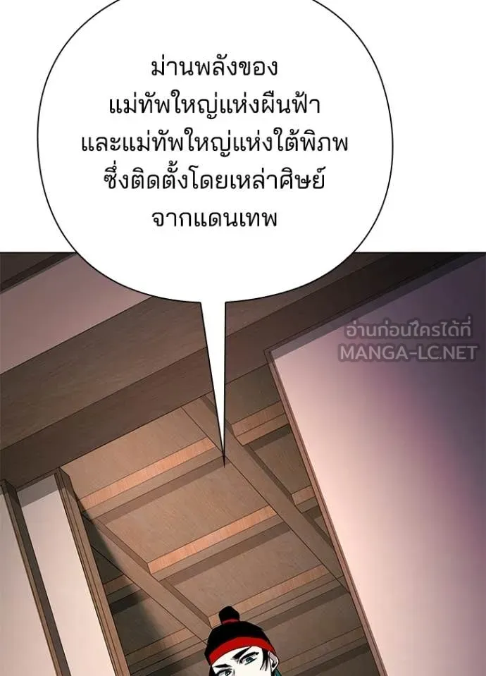 คืนแห่งโทแกบี ตอนที่ 115 รูปที่ 11