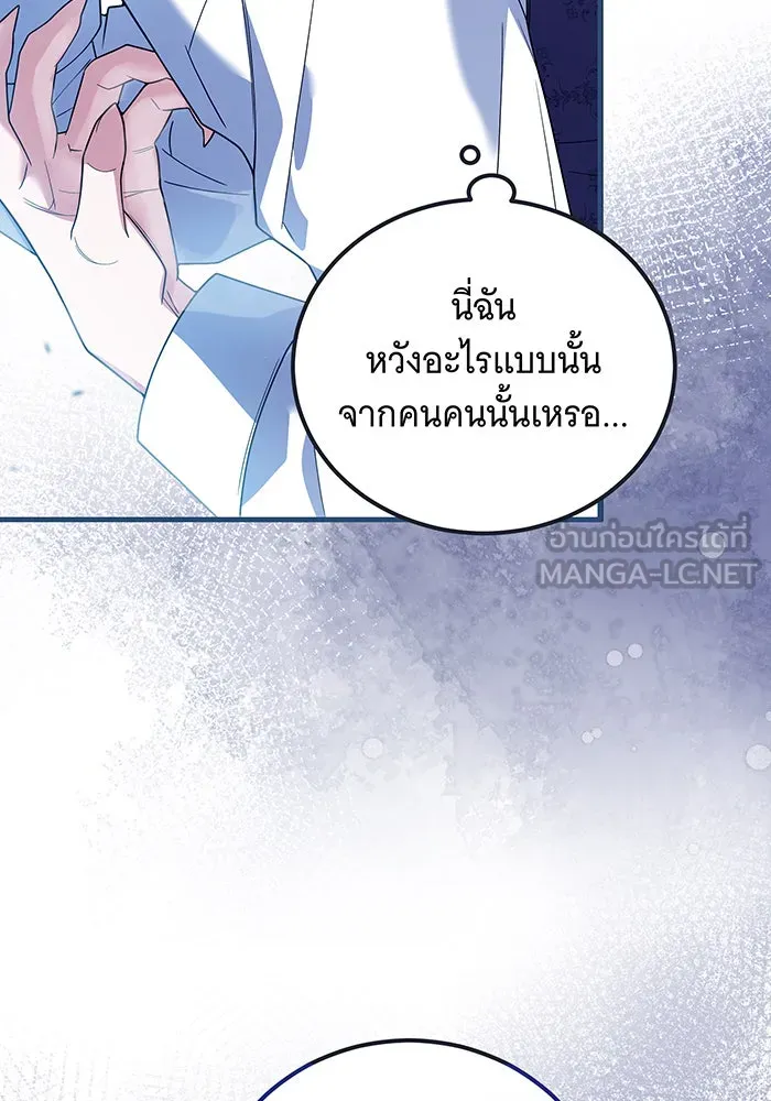 เปลี่ยนบทร้ายให้เป็นบทรัก ตอนที่ 5 รูปที่ 66