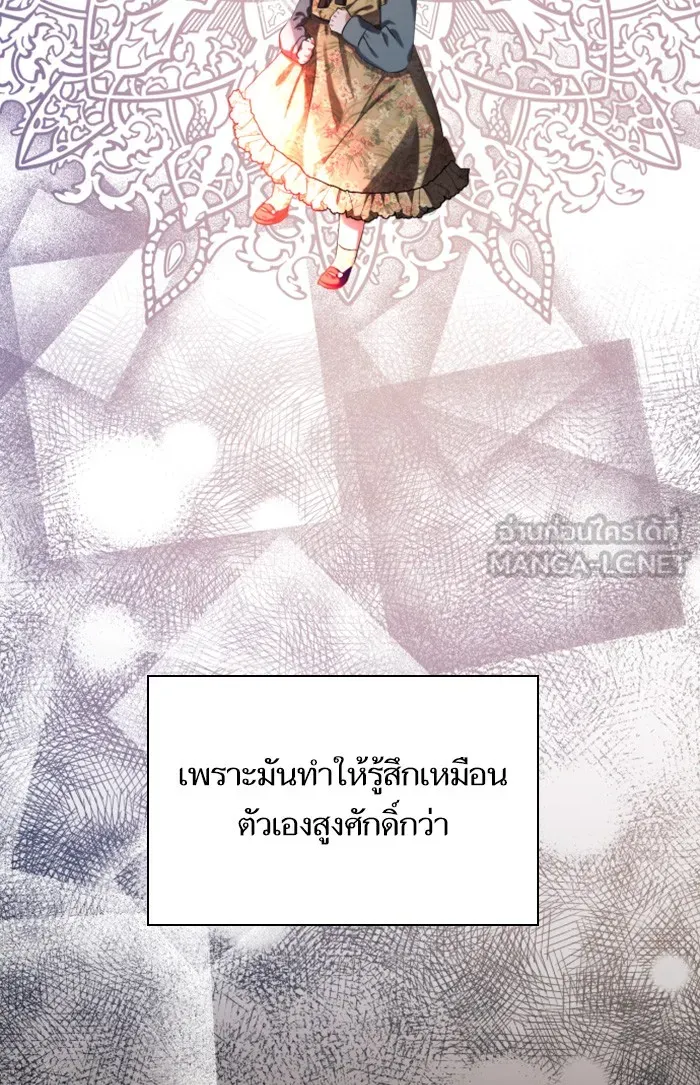 บุตรสาวของดยุกปีศาจ ตอนที่ 5 รูปที่ 3